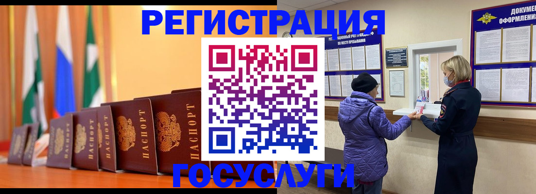 временная регистрация поиск в Ясногорске
