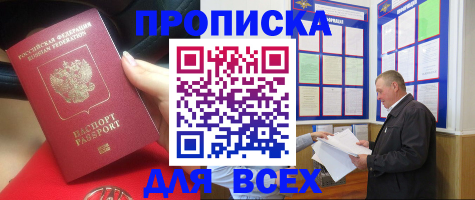 временная регистрация надежно в Ясногорске