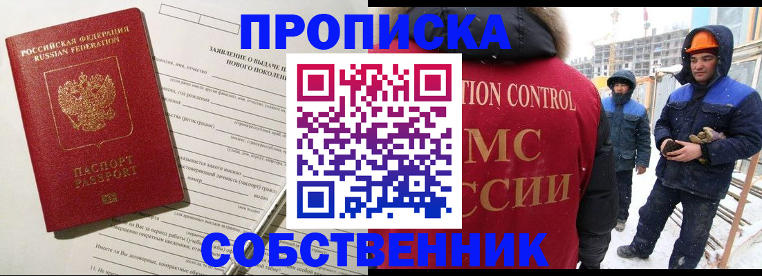 временная регистрация поиск в Ясногорске