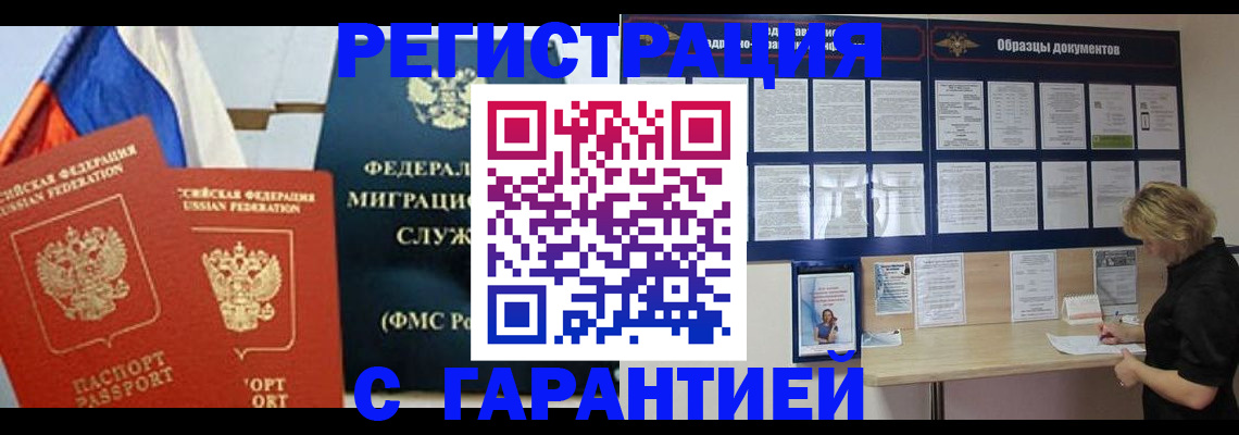 регистрация в Ясногорске