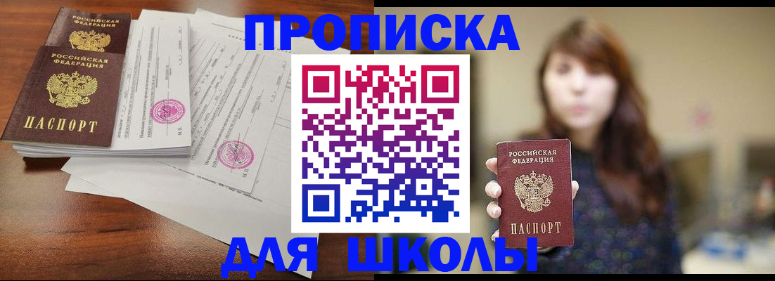 где прописаться в Ясногорске