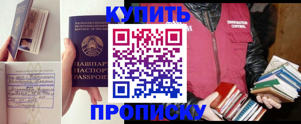 временная регистрация для всех в Ясногорске