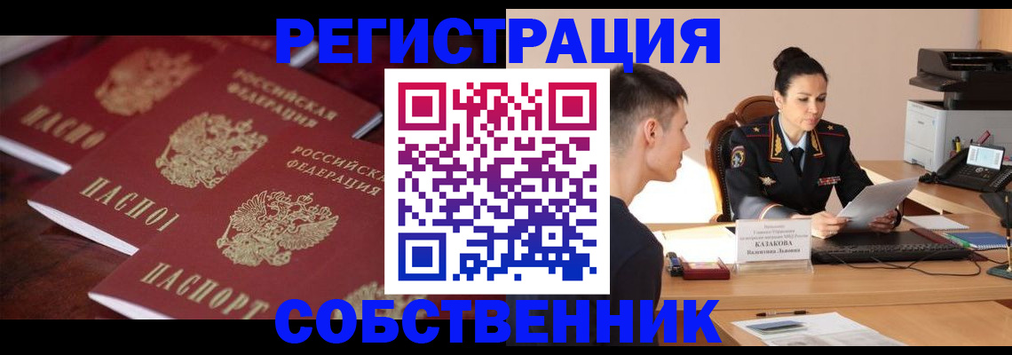 пропишу в квартире в Ясногорске