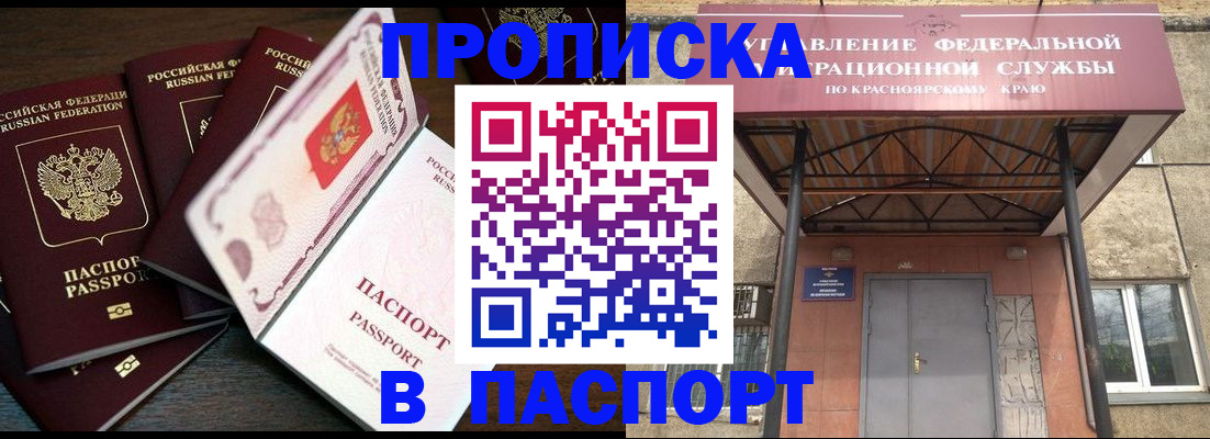 временная регистрация в квартире в Ясногорске