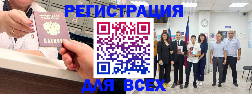 прописка для работы в Ясногорске